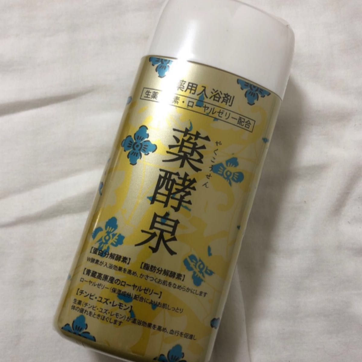 薬酵泉 薬用入浴剤|PayPayフリマ