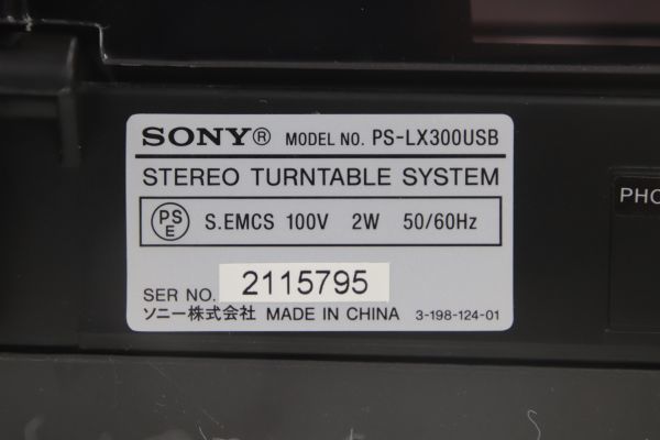 Sony ソニー PS-LX300USB Stereo Turntable ステレオターンテーブル (1808118)_画像6