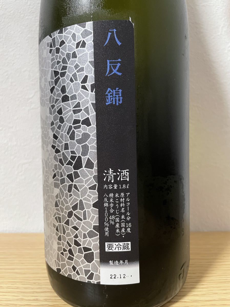 花陽浴 八反錦 純米大吟醸 おりがらみ 無濾過生原酒 1800ml 製造2022年