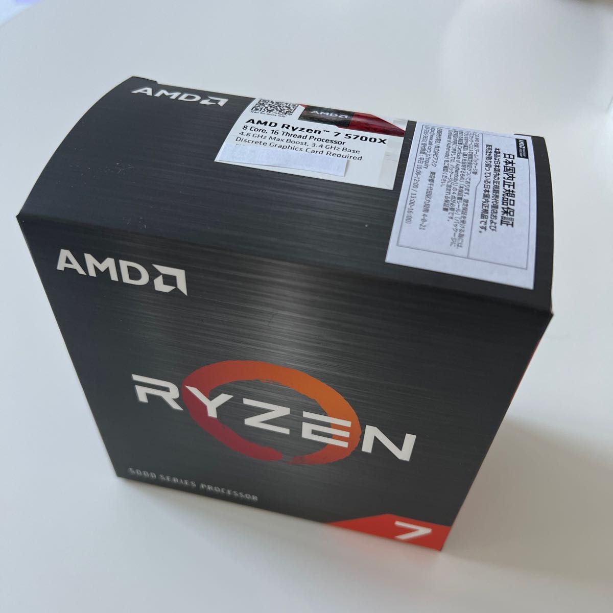 新品未開封 納品書付 AMD Ryzen 7 5700X BOX (国内正規品) PCパーツ PC