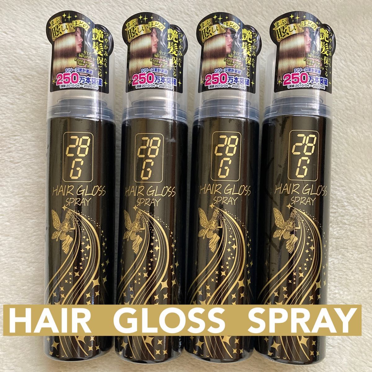 好きに 28G HAIR GLOSS SPRAY 8本セット agapeeurope.org