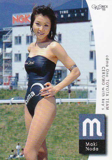 ギャルパラ 1999-1　No.051　野田真紀_画像1