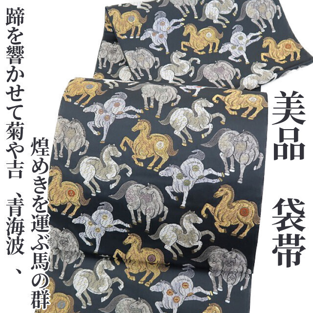 正規品直輸入】 ゆめsaku2 桜 美品 微細繍錦 振袖用“夢幻に染まり