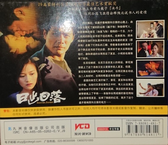  day . day ./2005 year / China /VCD2 sheets set 