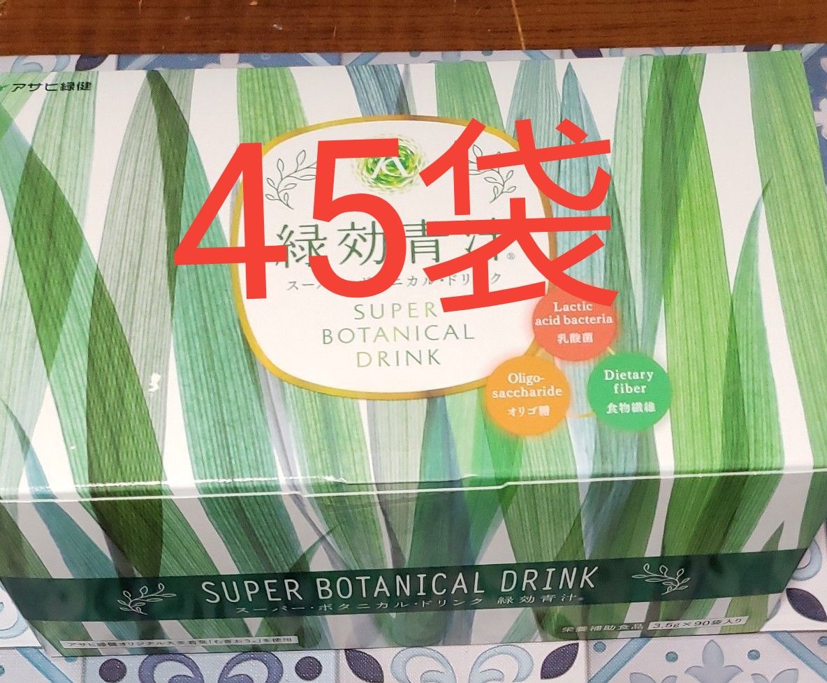 ☆大感謝セール】 アサヒ緑健 緑効青汁 135袋 1箱90袋+45袋