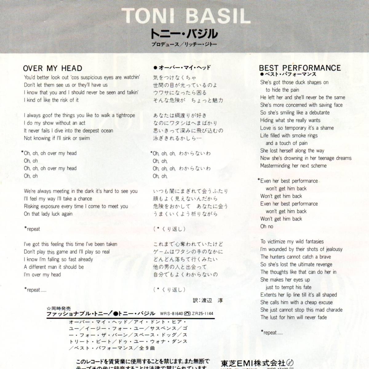 Tony Basil 「Over My Head/ Best Performance」国内盤EPレコード_画像2