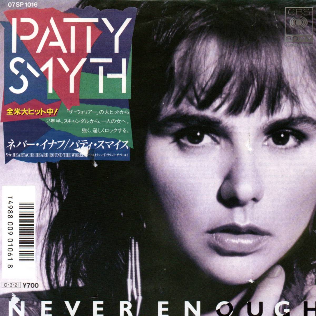 Patty Smyth 「Never Enough/ Heartache Heard Around The World」 国内盤サンプルEPレコード_画像1