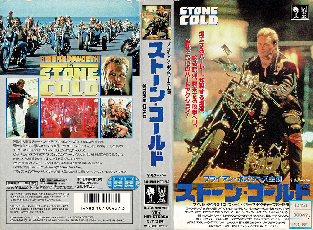 ストーン・コールド '98 字幕スーパー版 VHS ブルーレイ | red-village.com