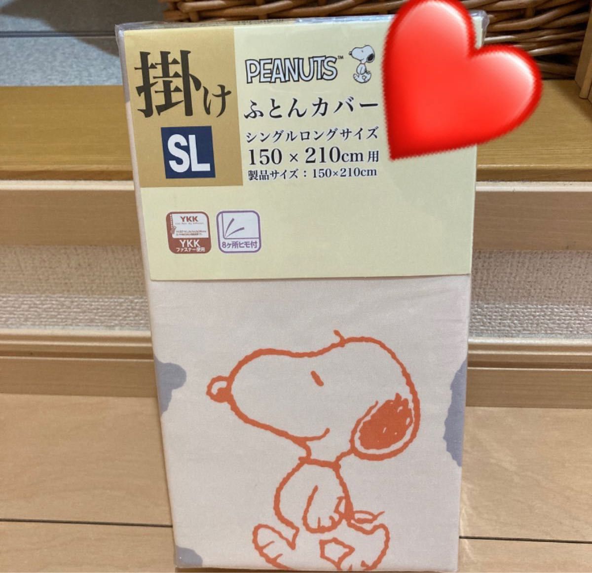 朝8時まで限定価格　スヌーピー　掛け布団カバー　SNOOPY PEANUTS 西川　新品