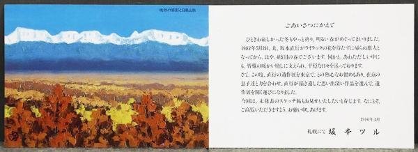 Yahoo!オークション - 【真作】【WISH】坂本直行 水彩・ペン画 Yahoo!オークション - 【真作】【WISH】坂本直行 水彩・ペン画