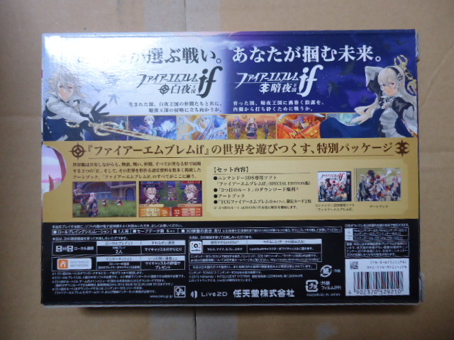 ☆動作良好 完品☆3DS ファイアーエムブレムif スペシャルエディション