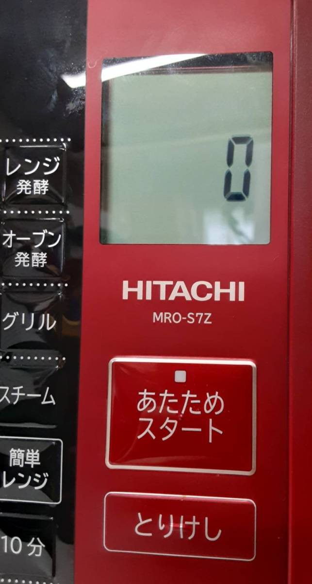 【LF5】MRO-S7Z(R) 日立 HITACHI 過熱水蒸気 オーブンレンジ ヘルシーシェフ 通電確認済み 2022年製の画像4