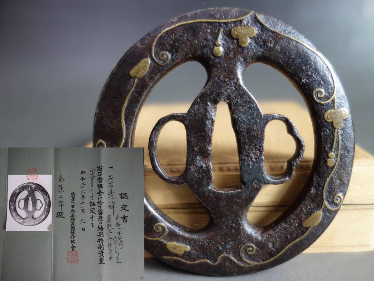 日本刀　鍔　平安城　真鍮象嵌