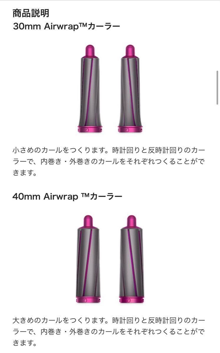 新品・未開封】Dyson Airwrap Complete HS01 COMP FN ダイソン