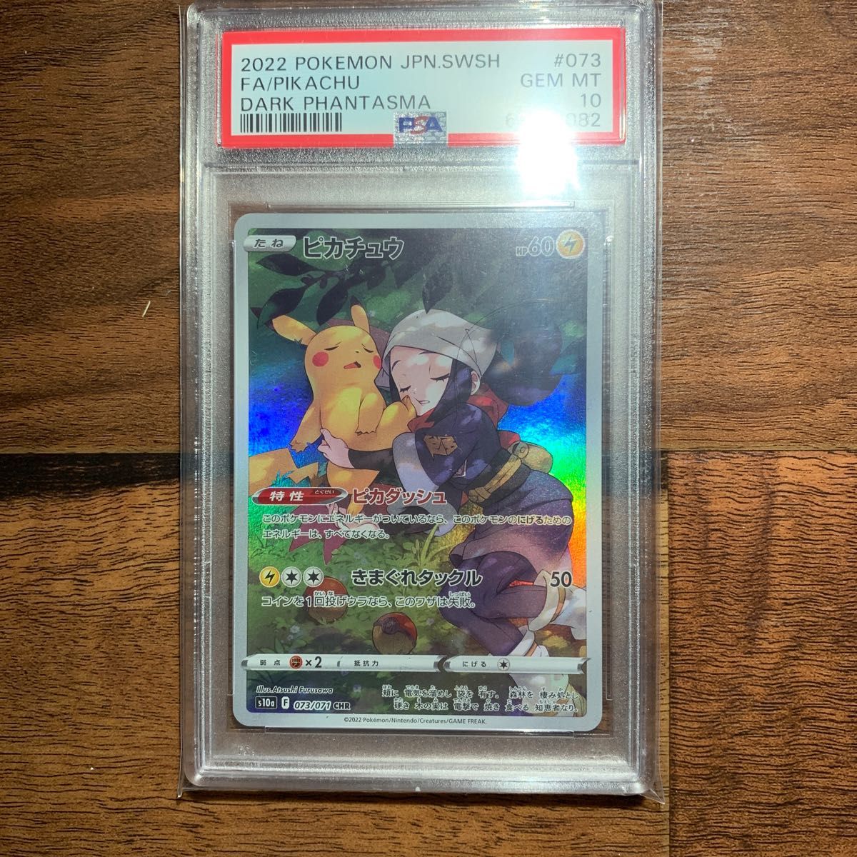 ポケモン ピカチュウ chr psa10 連番2枚セット Yahoo!フリマ（旧）-