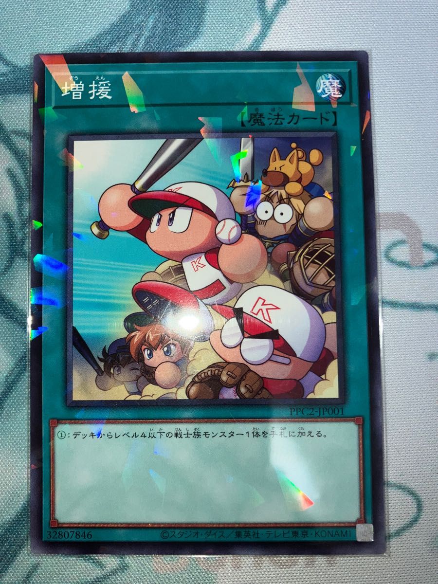 遊戯王 パワプロコラボ 増援ノーパラ 球騎士の三人娘ノーマル 遊戯王 パワプロコラボ 増援ノーパラ 球騎士の三人娘ノーマル
