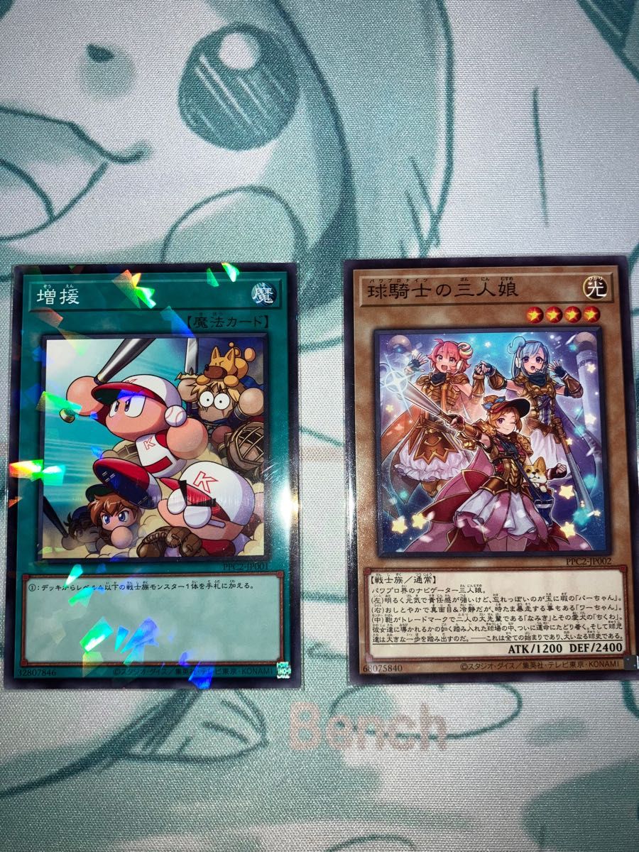 遊戯王 パワプロコラボ 増援ノーパラ 球騎士の三人娘ノーマル 遊戯王 パワプロコラボ 増援ノーパラ 球騎士の三人娘ノーマル
