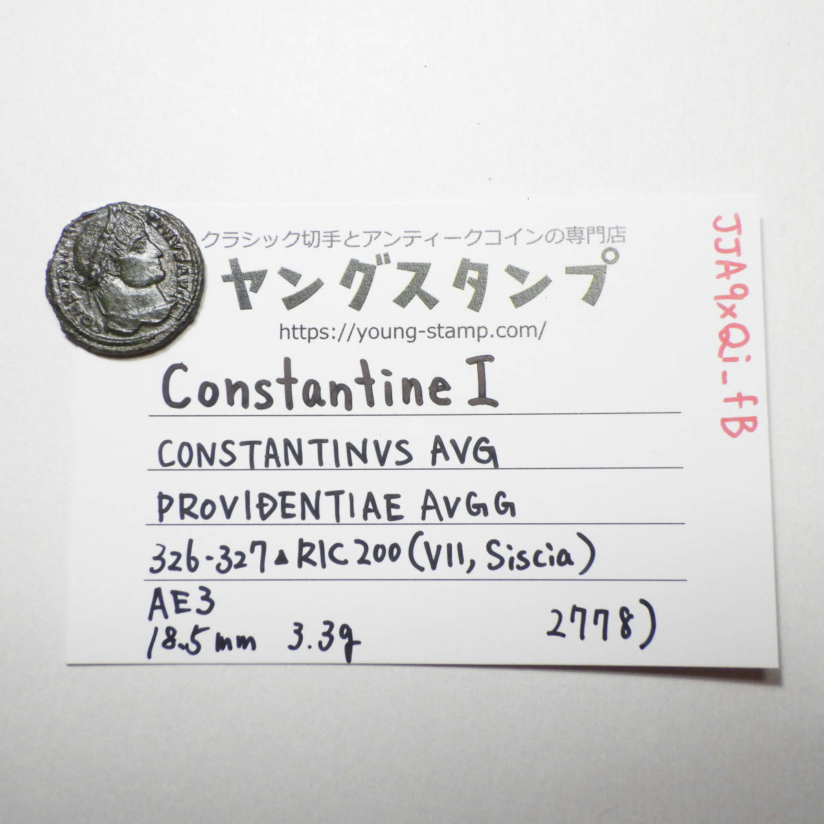 【古代ローマコイン】Constantine I（コンスタンティヌス1世）クリーニング済 ブロンズコイン 銅貨(JJA9xQi_fB)_画像10