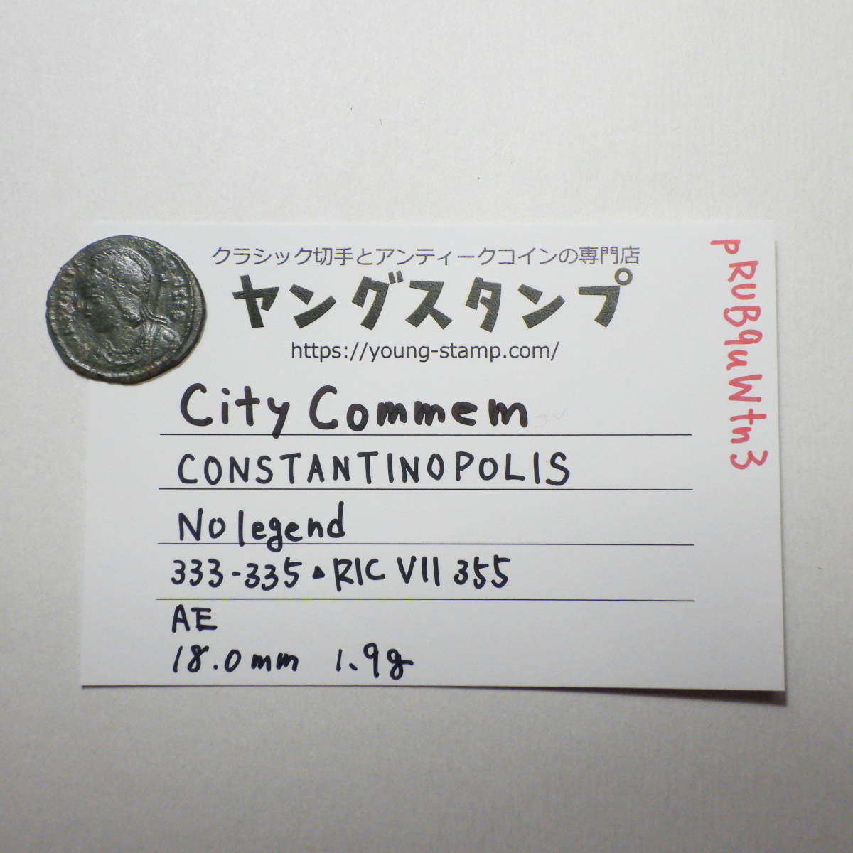 【古代ローマコイン】City Commem（コンスタンティノポリス記念）クリーニング済 ブロンズコイン 銅貨(pRUB9uWtn3)_画像10