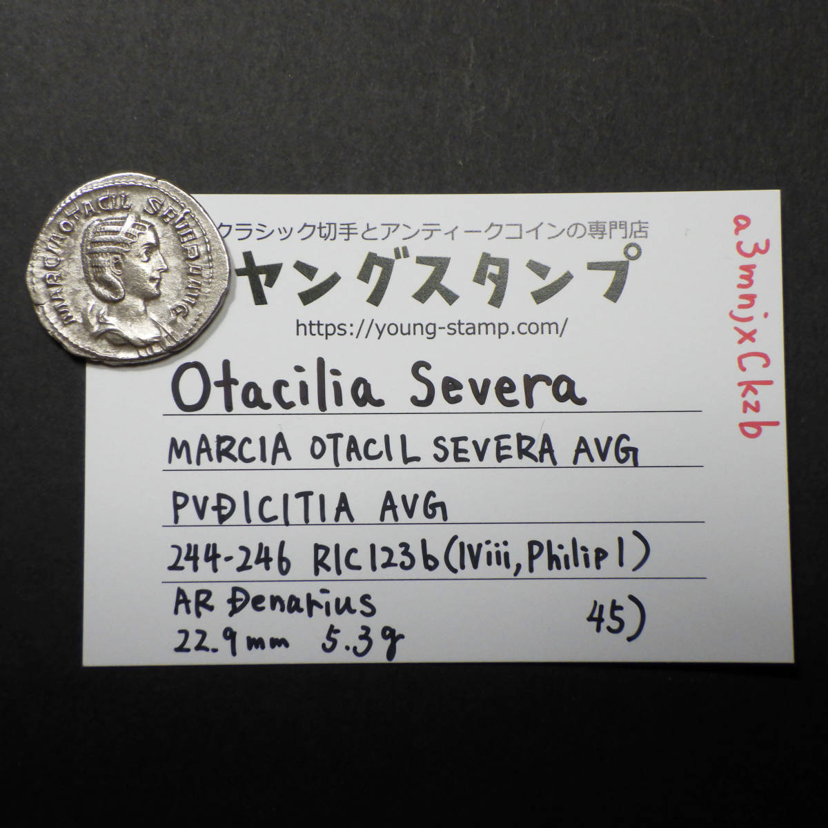 【古代ローマコイン】Otacilia Severa（オタキリア・セウェラ）クリーニング済 シルバーコイン 銀貨(a3mnjxCkzb)_画像10