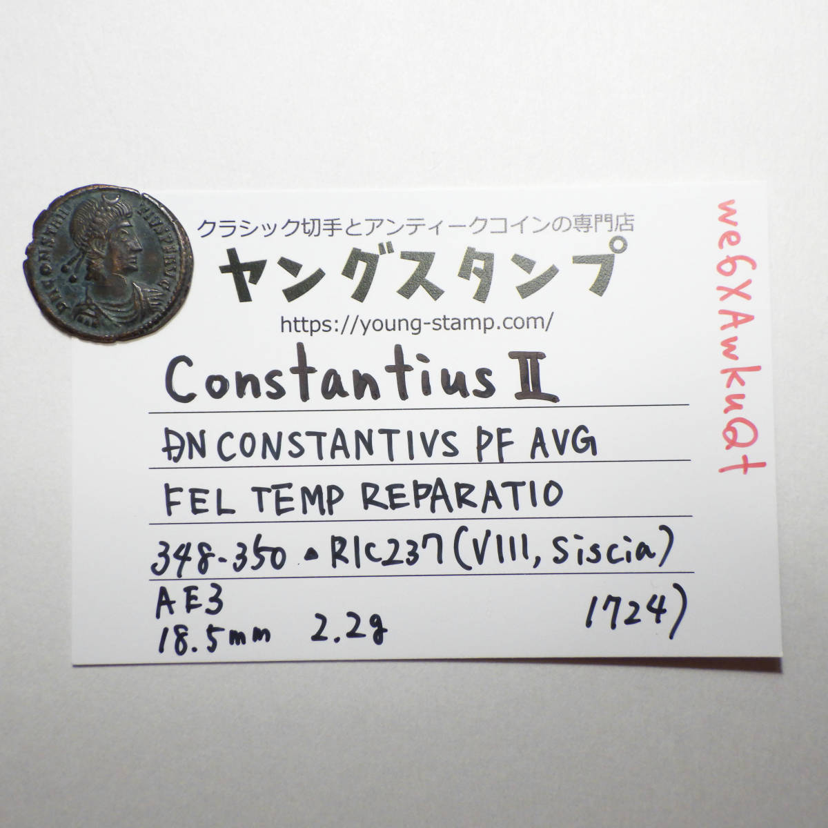 【古代ローマコイン】Constantius II（コンスタンティウス2世）クリーニング済ブロンズコイン 銅貨(we6XAwkuQt)_画像10