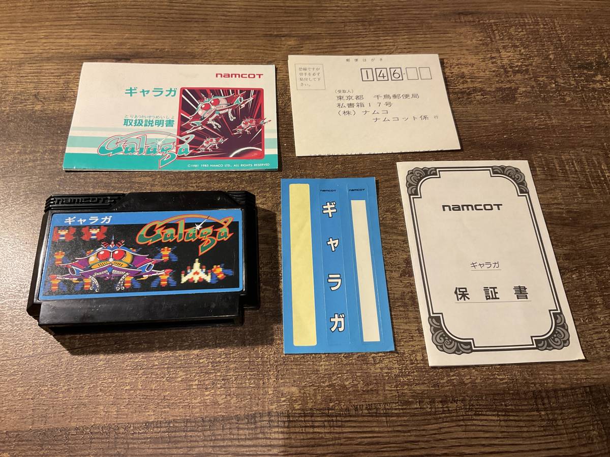 美品】希少、再販版 ファミコン ギャラガ ハードケース | inmano.com.br