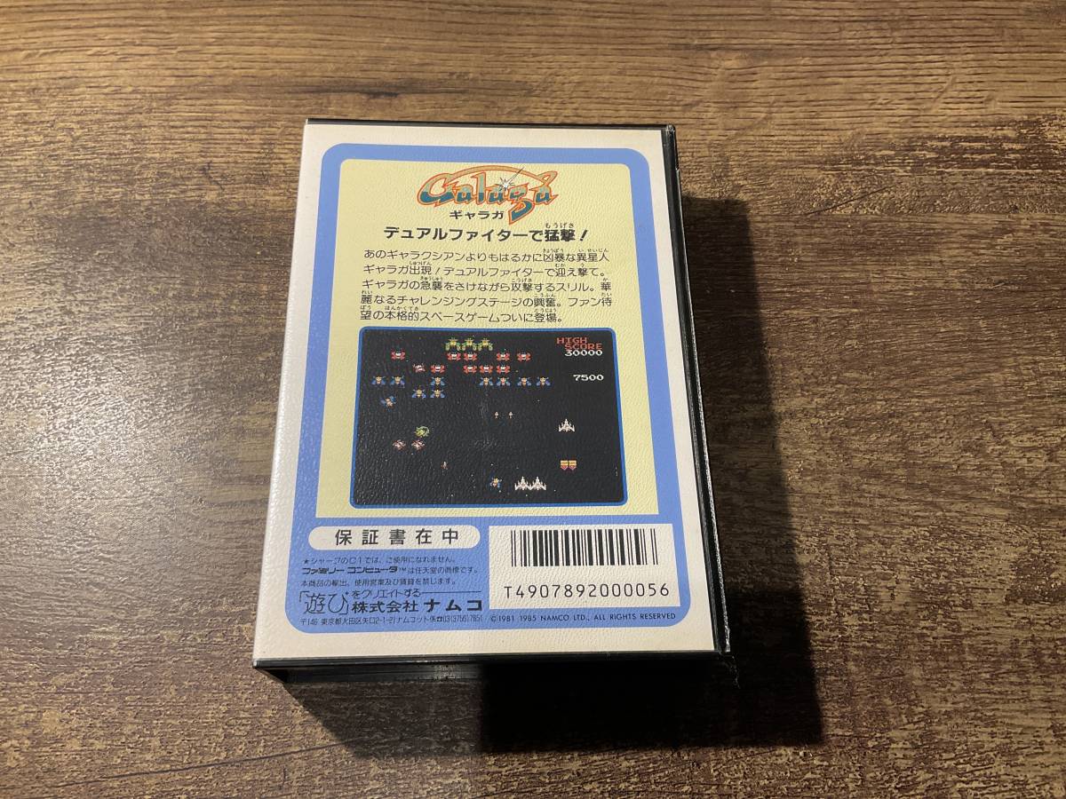 美品】希少、再販版 ファミコン ギャラガ ハードケース | hybridstudio.in