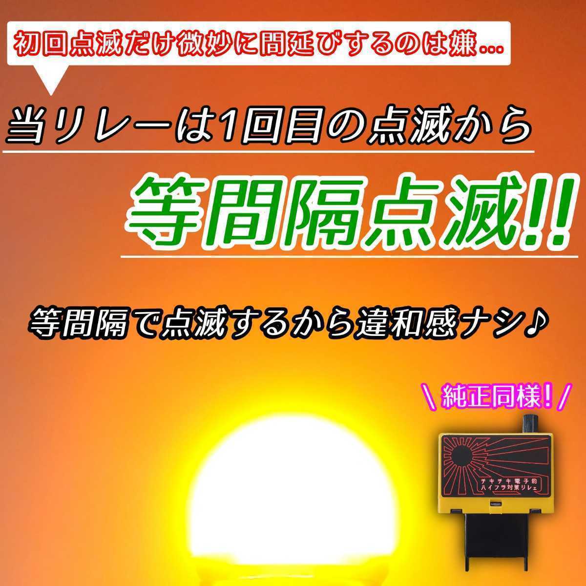 8ピン ウインカーリレー ウィンカーリレー LED ハイフラ 対策 防止 リレー 等間隔 カチカチ音 ゆっくり スロー 無段階 調整 AZR 60系 ノア_画像2