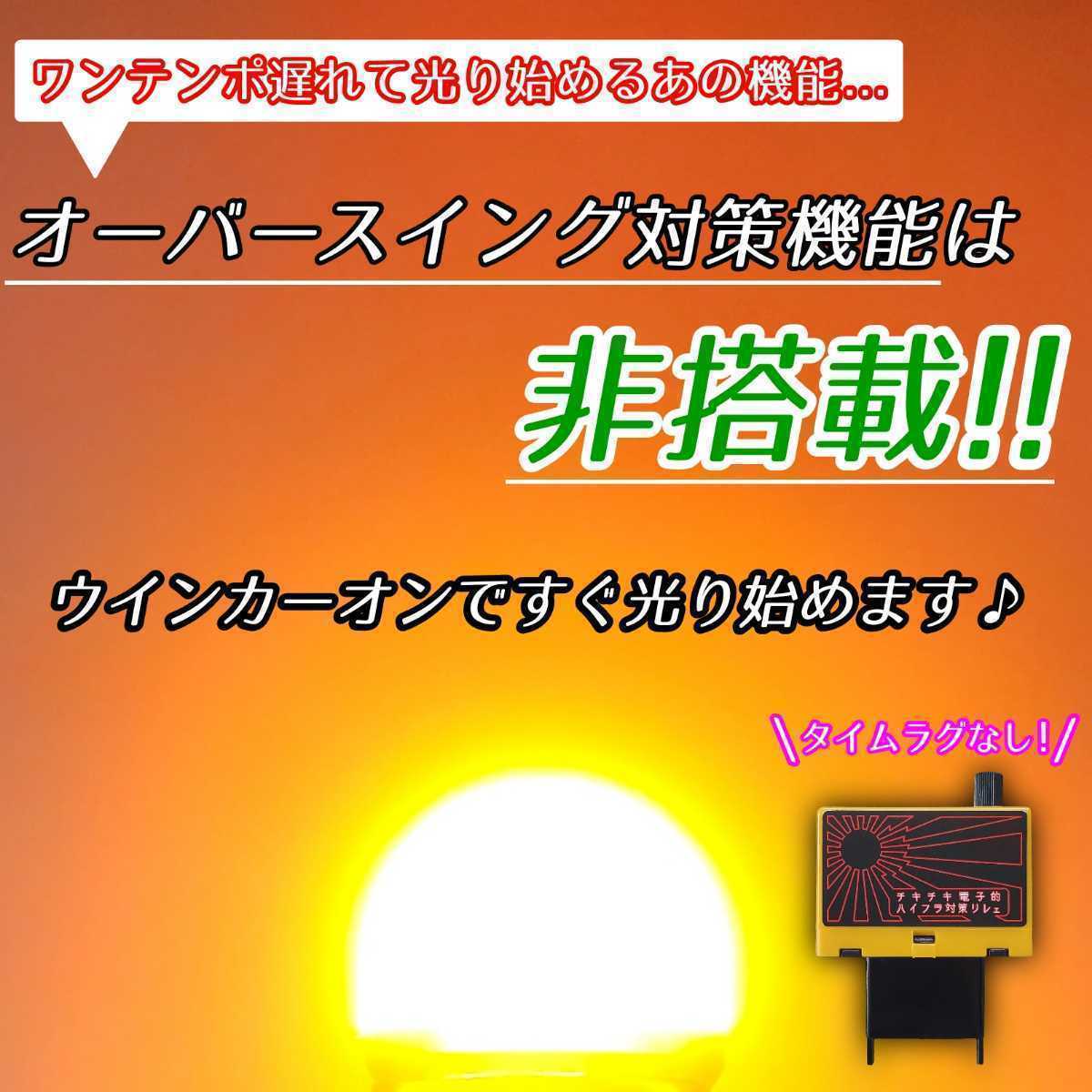 8ピン ウインカーリレー ウィンカーリレー LED ハイフラ 対策 防止 リレー 等間隔 カチカチ音 ゆっくり スロー 無段階 調整 AZR 60系 ノア_画像3