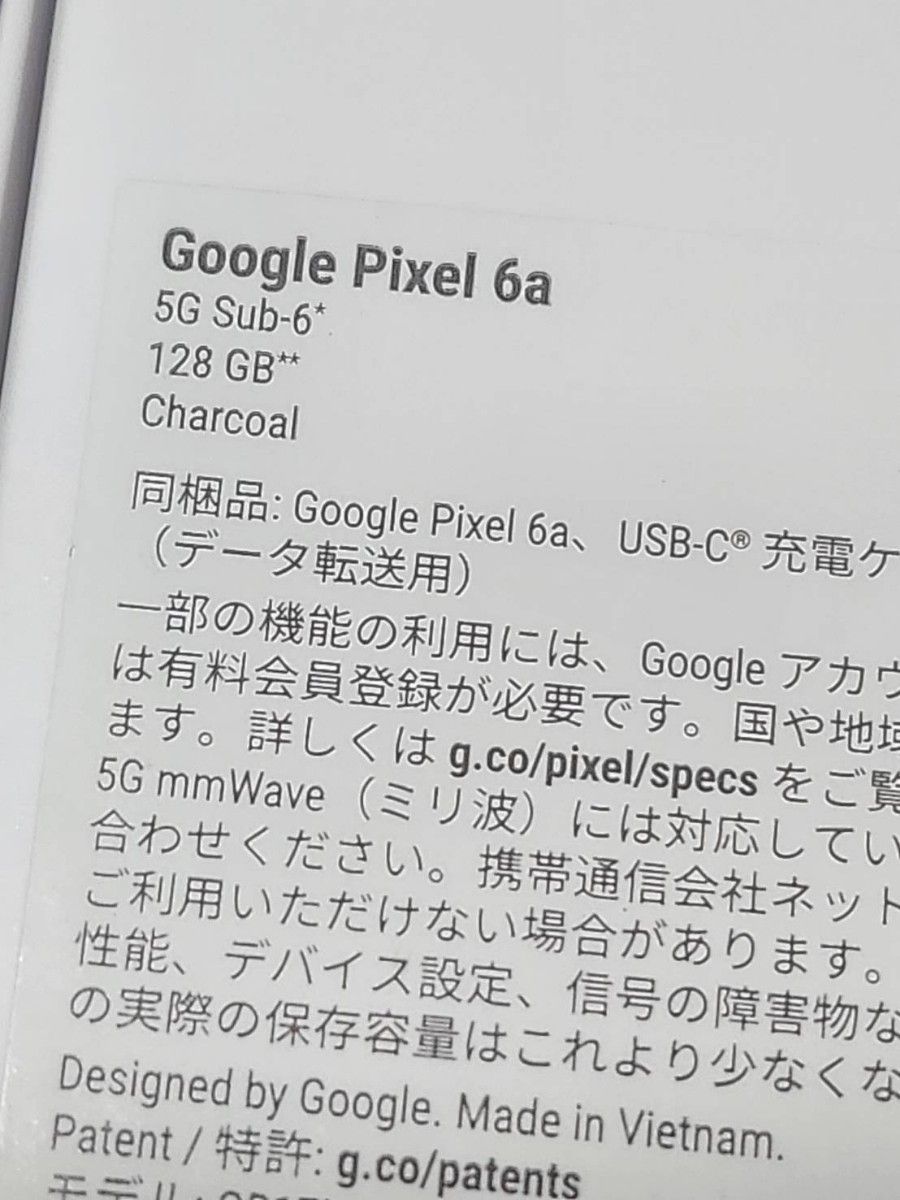 【極美品】グーグルピクセル Google Pixel 6a 128GB チャコール 一括購入 au 本体 SIMフリー