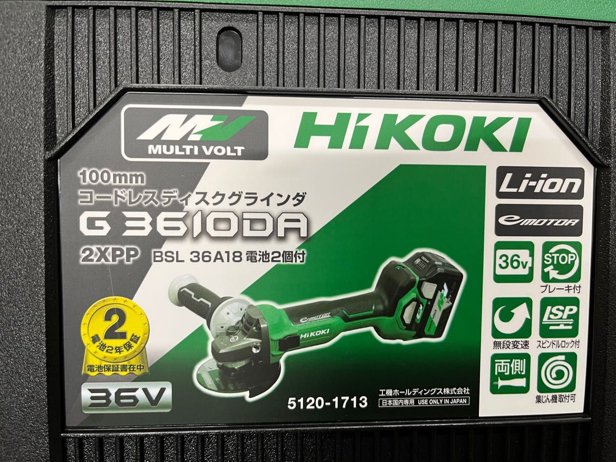 新品未使用 ハイコーキ G3610DA(2XPP) ディスクグラインダー 新品未使用 ハイコーキ G3610DA(2XPP) ディスクグラインダー