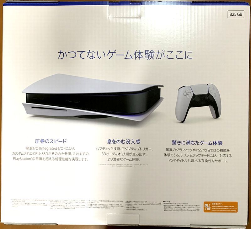 値下げ 新品 SONY 新型PS5HD 本体 PlayStation5 プレイステーション5