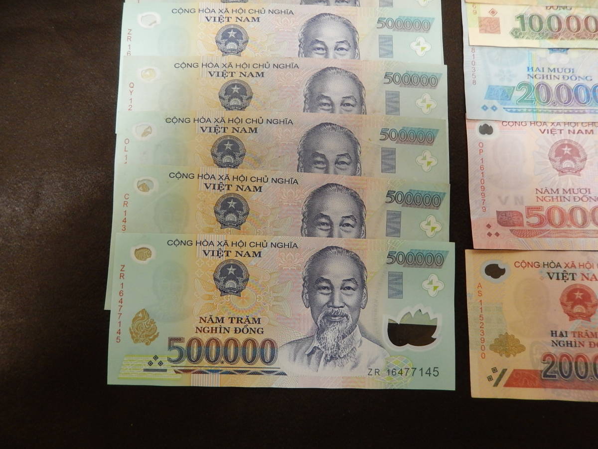 ベトナム　銀行券　dong 500000×９枚　200000×１枚　５００００×１枚　他_画像2