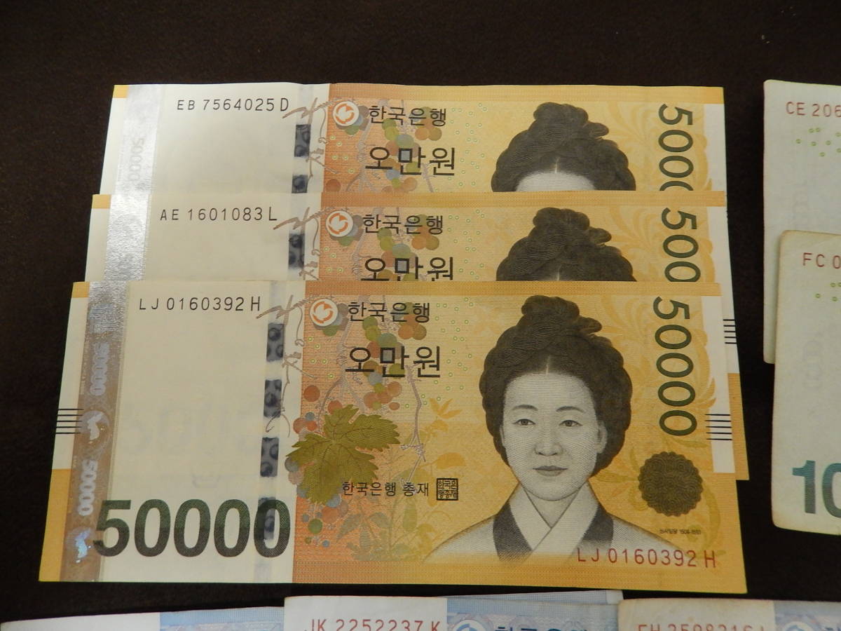 韓国銀行券　ウオン　５００００×３枚　１００００×２枚　１０００×５枚_画像3