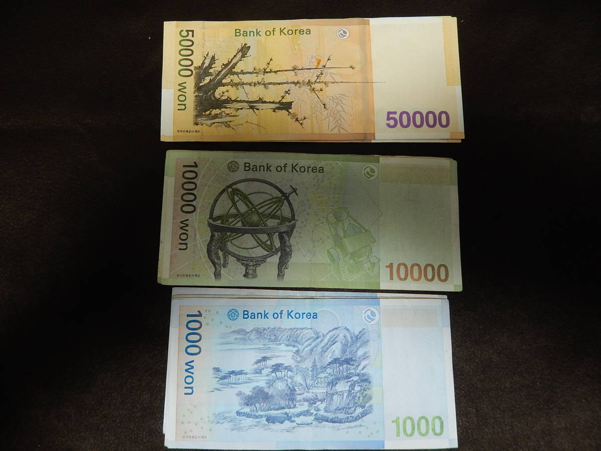 韓国銀行券　ウオン　５００００×３枚　１００００×２枚　１０００×５枚_画像6