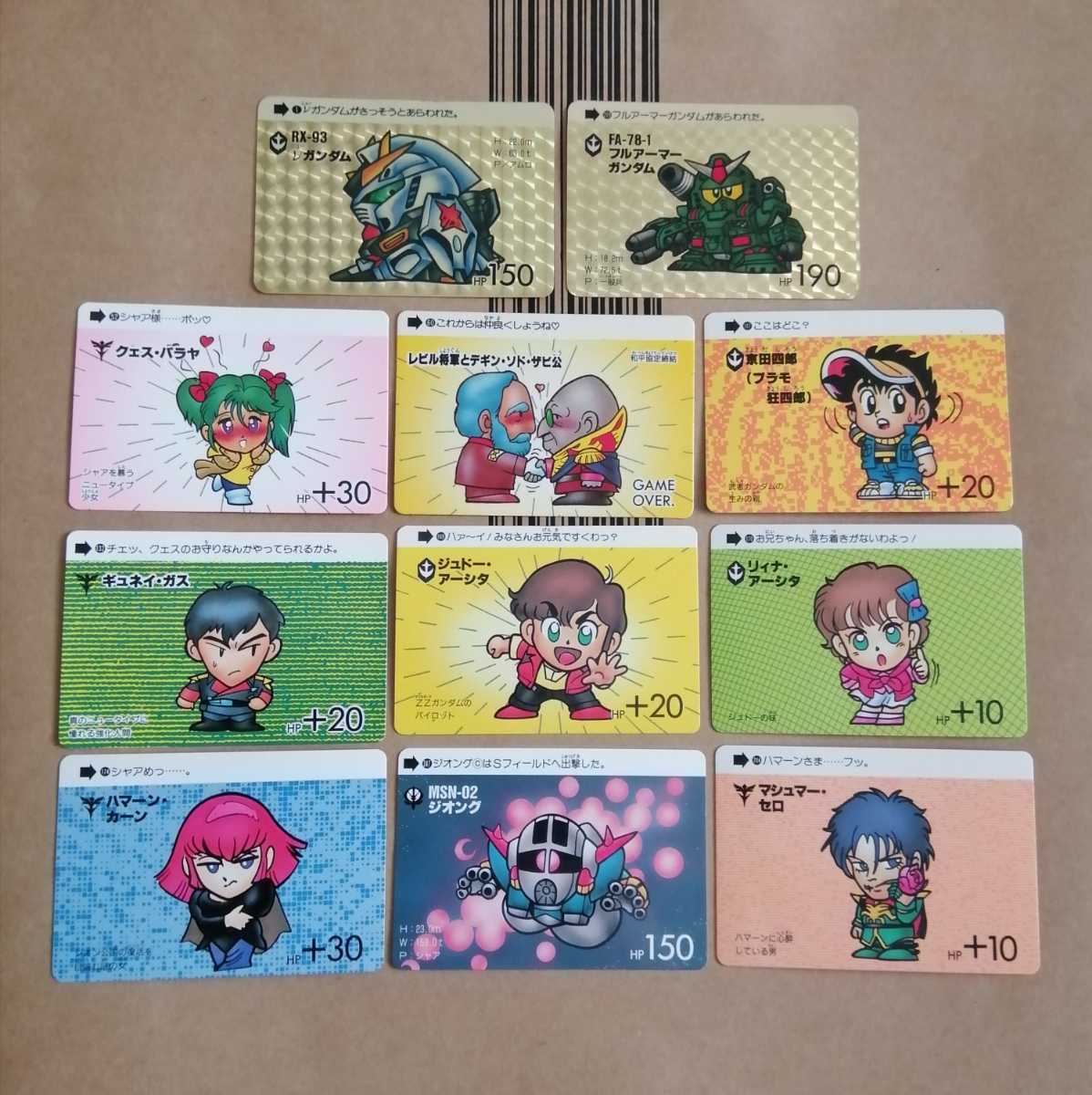 Yahoo!オークション - SDガンダム カードダス 11枚セット Yahoo!オークション - SDガンダム カードダス 11枚セット