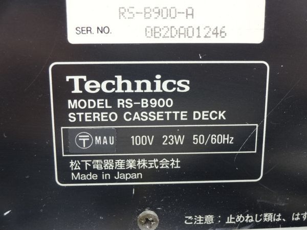 Q068-S3-11118 Technics テクニクス RS-B900 ステレオカセットデッキ 3ヘッド 通電確認済 現状品①_画像8