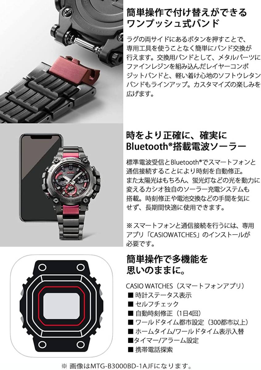 新しい季節 【新品・未使用】カシオ G-SHOCK - MTG-B3000BD-1AJF - www