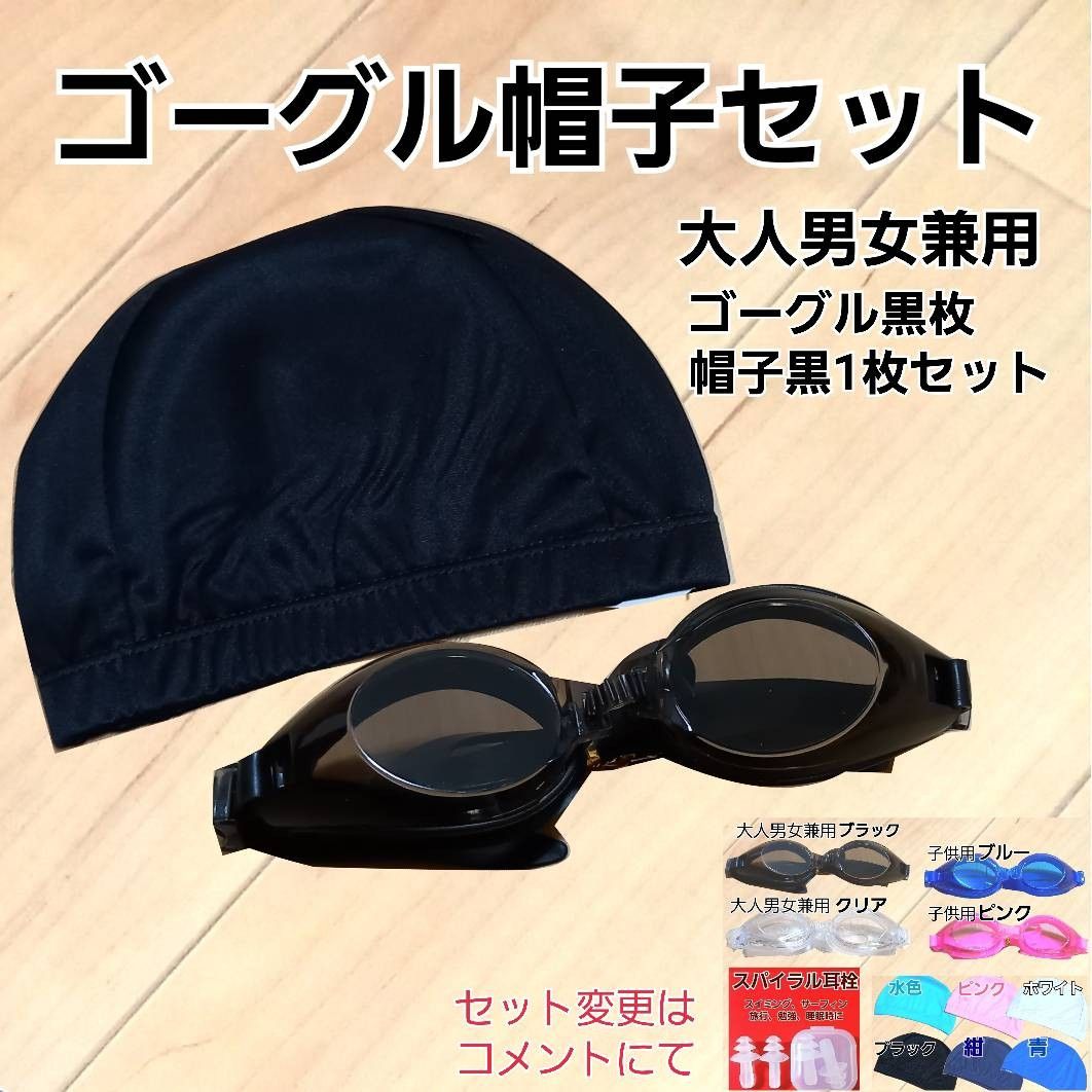 日本限定モデル】 スイミング f キャップ 水中ゴーグル 水中メガネ プール 水泳帽
