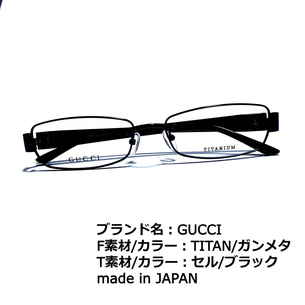 No.1742-メガネ GUCCI【フレームのみ価格】-