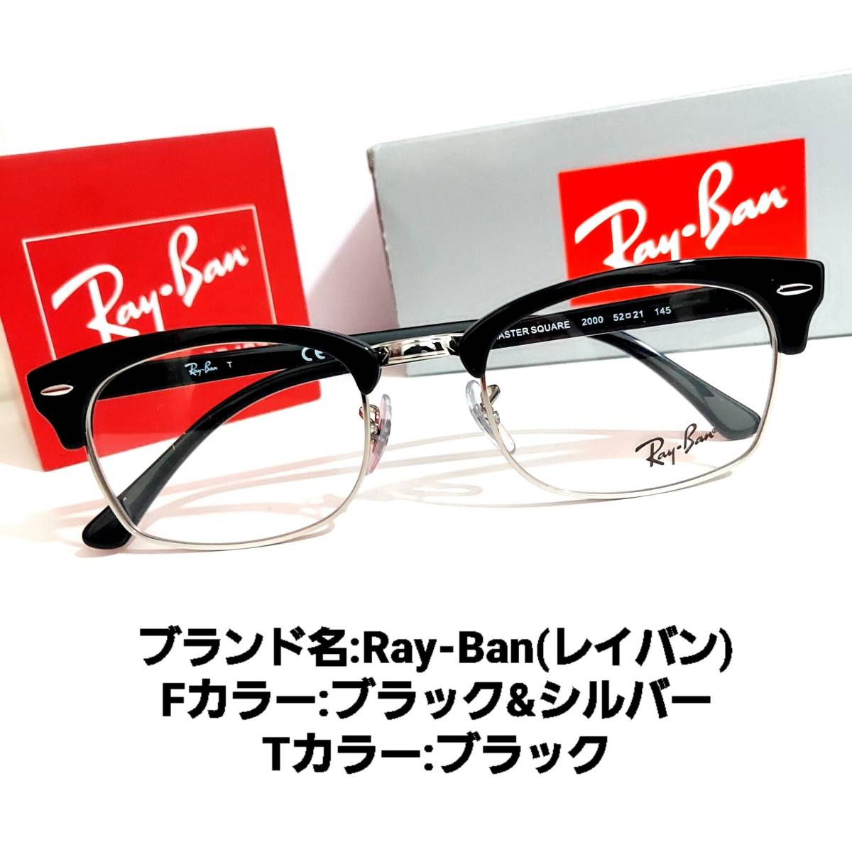 No.1794-メガネ Ray-Ban（レイバン）【フレームのみ価格】-