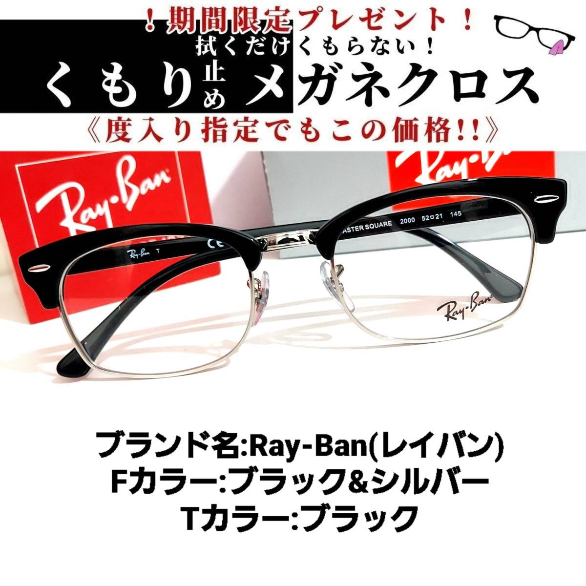 No.1795+メガネ Ray-Ban（レイバン）【度数入り込み価格】-