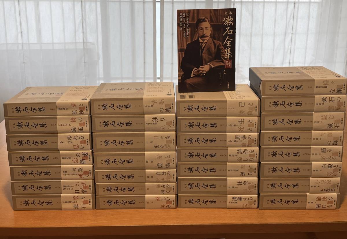 最も信頼できる本定本 漱石全集 全28巻 別巻1 岩波書店(中古)のヤフオク落札情報