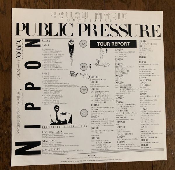 【LP盤/12インチ】初回 クリア盤！YMO Public Pressure ALFA ALR-6033 Yellow Magic Orchestra 公的抑圧 坂本龍一 細野晴臣 YLP-035_画像6