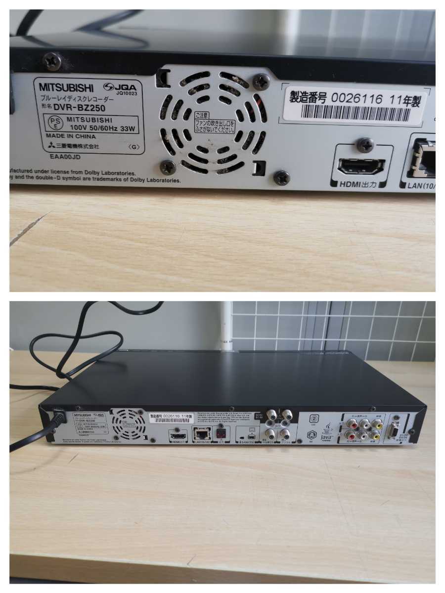 SALE/70%OFF】 MITSUBISHI ブルーレイディスクレコーダー DVR-BZ250