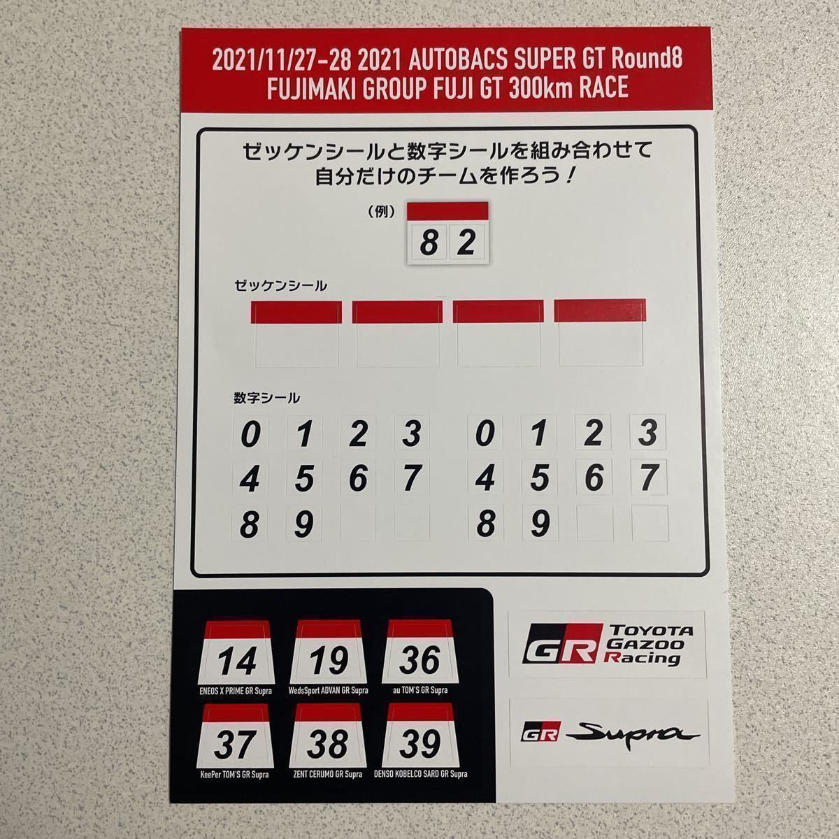 SUPERGT スーパーGT 2021 GR TOYOTA GAZOO Racing ステッカー デカール & TGR ボールペン ペン ノベルティ 非売品の画像3