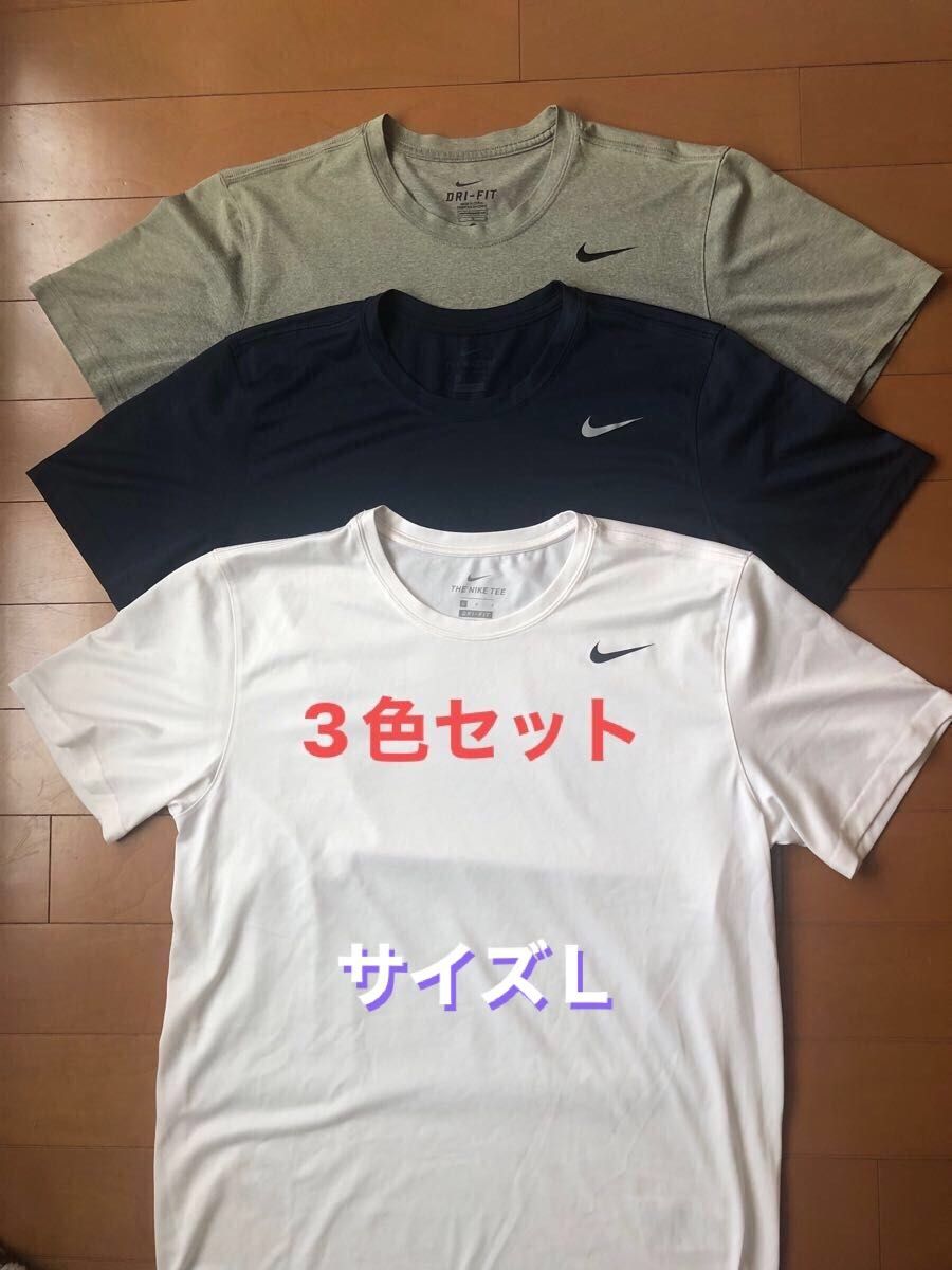NIKE Tシャツ サイズL お得3枚セット｜PayPayフリマ