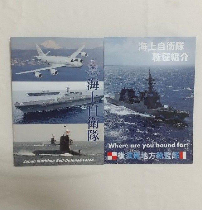 新品未読品☆航空自衛隊 海上自衛隊 陸上自衛隊 パンフレット 5冊セット