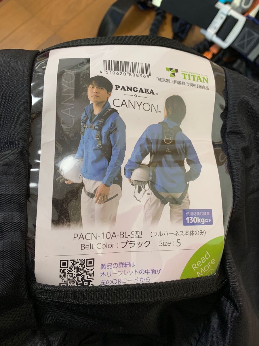 新規格 フルハーネス】タイタン サンコー PANGAEA ブラック Sサイズ