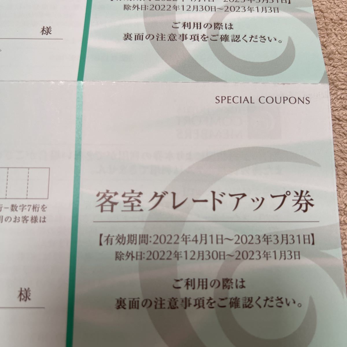 85％以上節約 東急ホテルズ 客室グレードアップ券 8枚 blog